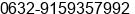 Mobile number of Ms. Lynn Belleza at Quezon City